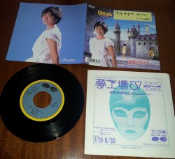 Ultima 3 Japanese EP